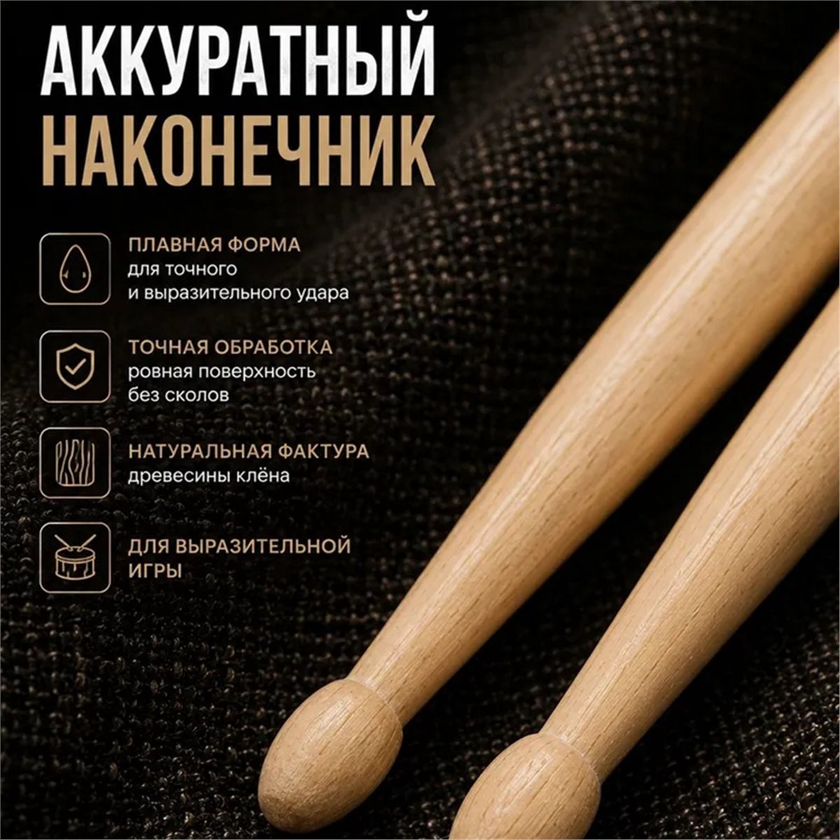 Klasik Ahşap Davul Çubukları,  - Drumsticks 5A Maple incelemesi ve fiyatı