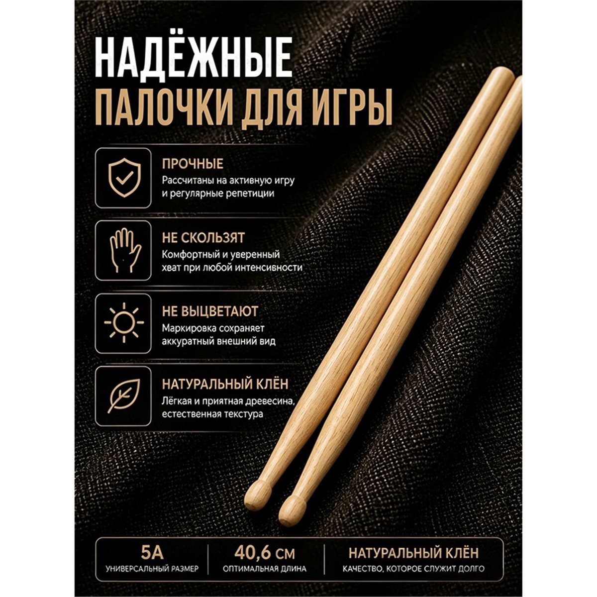 Klasik Ahşap Davul Çubukları,  - Drumsticks 5A Maple incelemesi ve fiyatı