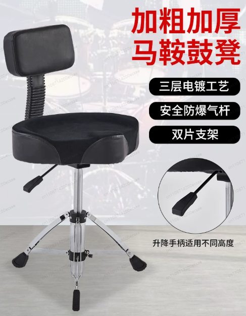 Profesyonel Pnömatik Kaldırıla - Drum Throne Adjustable incelemesi ve fiyatı