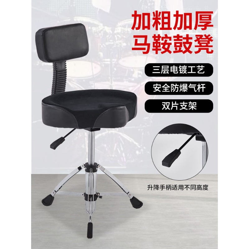 Profesyonel Pnömatik Davul Seh - Drum Throne Adjustable incelemesi ve fiyatı