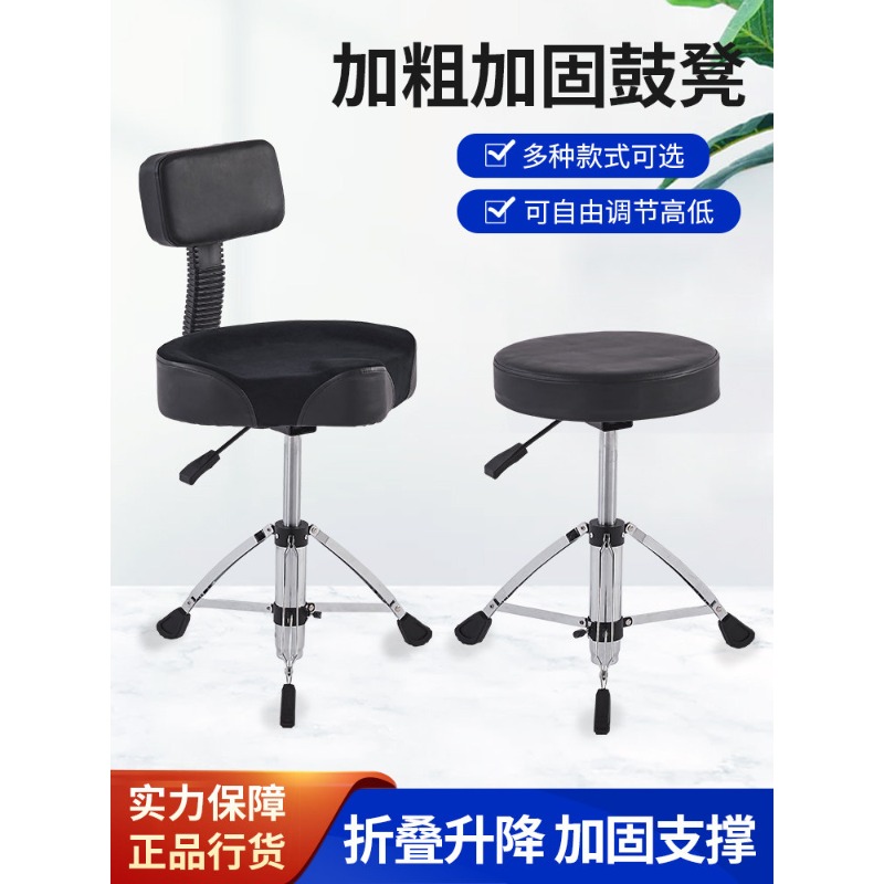 Profesyonel Pnömatik Davul Seh - Drum Throne Adjustable incelemesi ve fiyatı